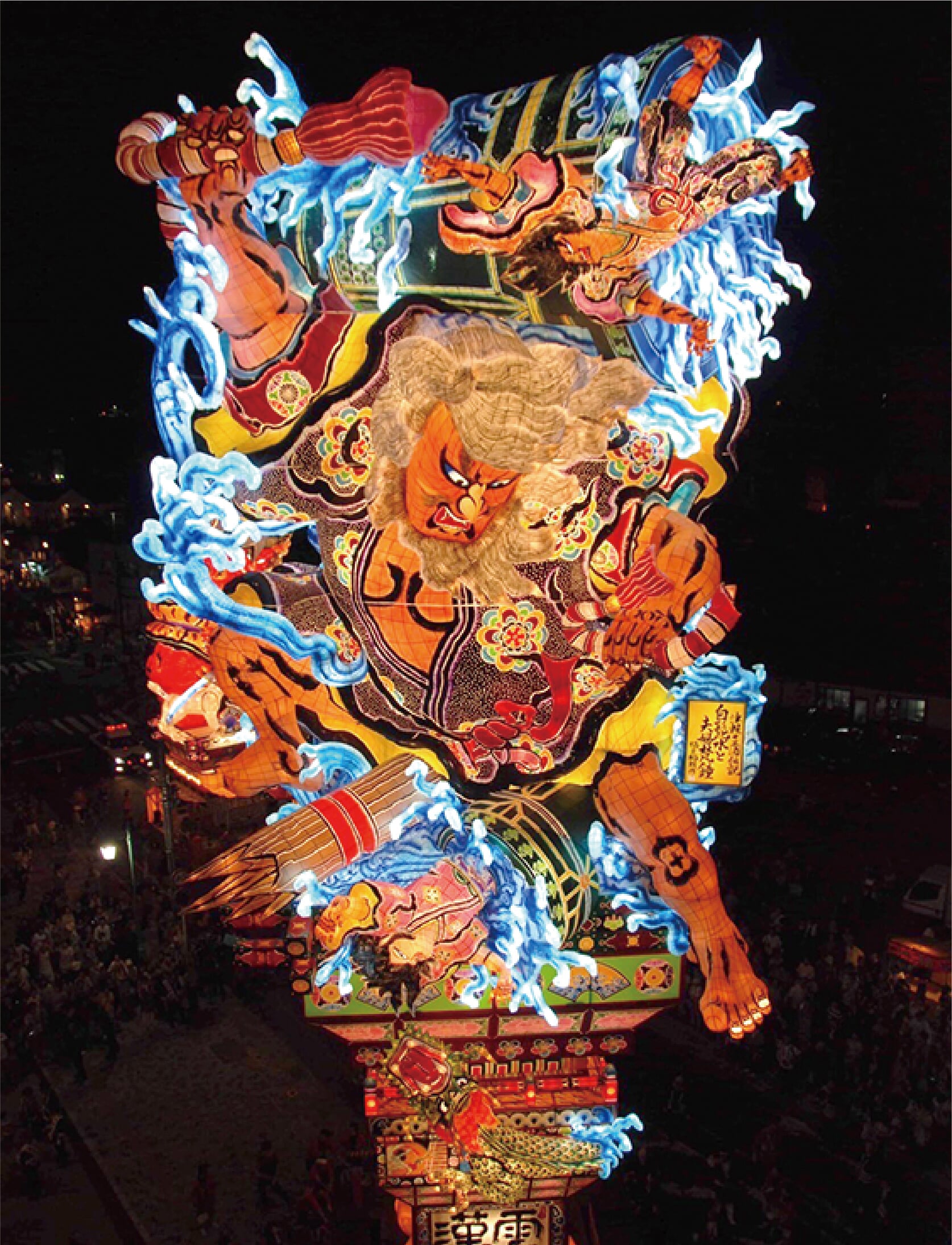 立佞武多制作者 福士 裕朗