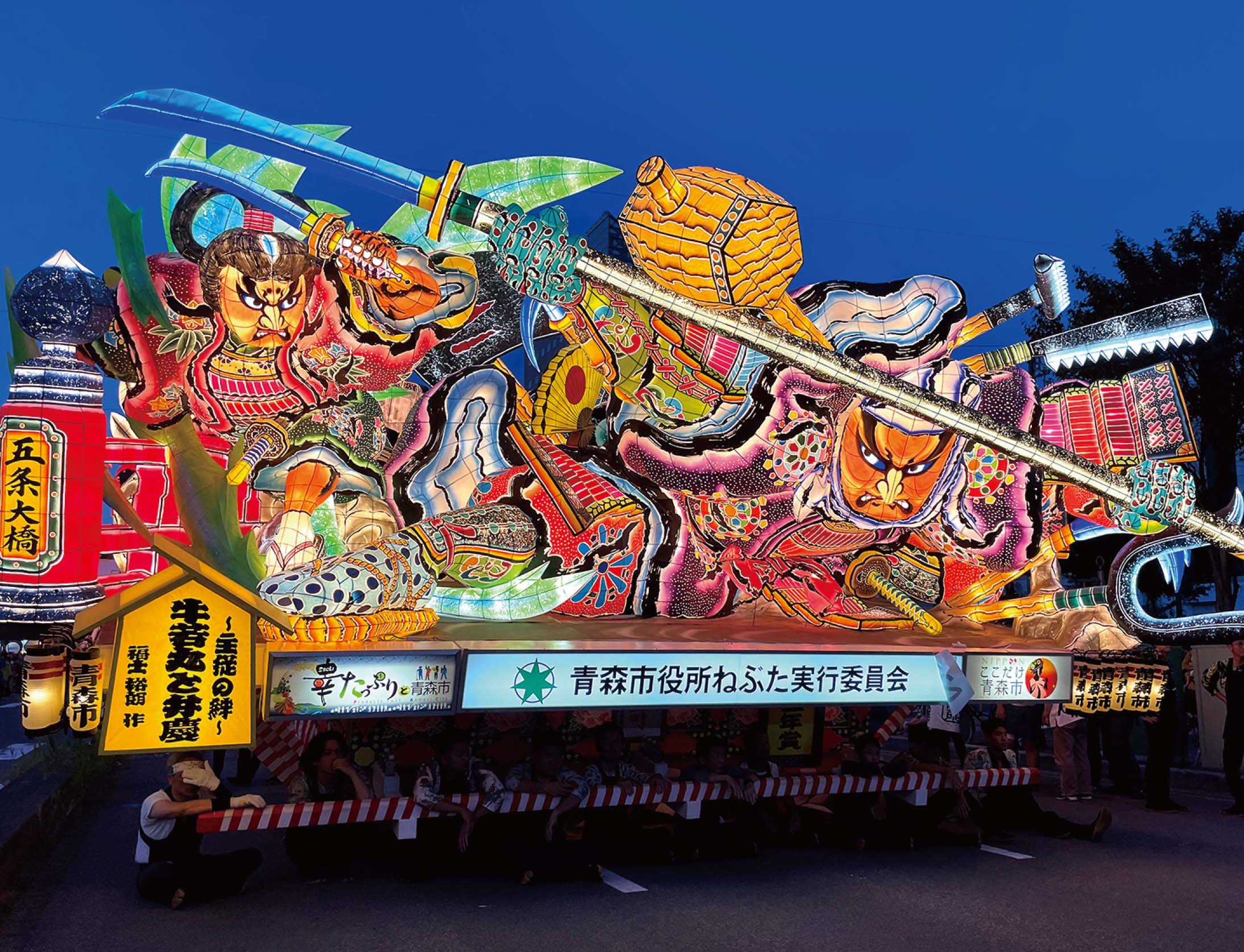 立佞武多制作者 福士 裕朗